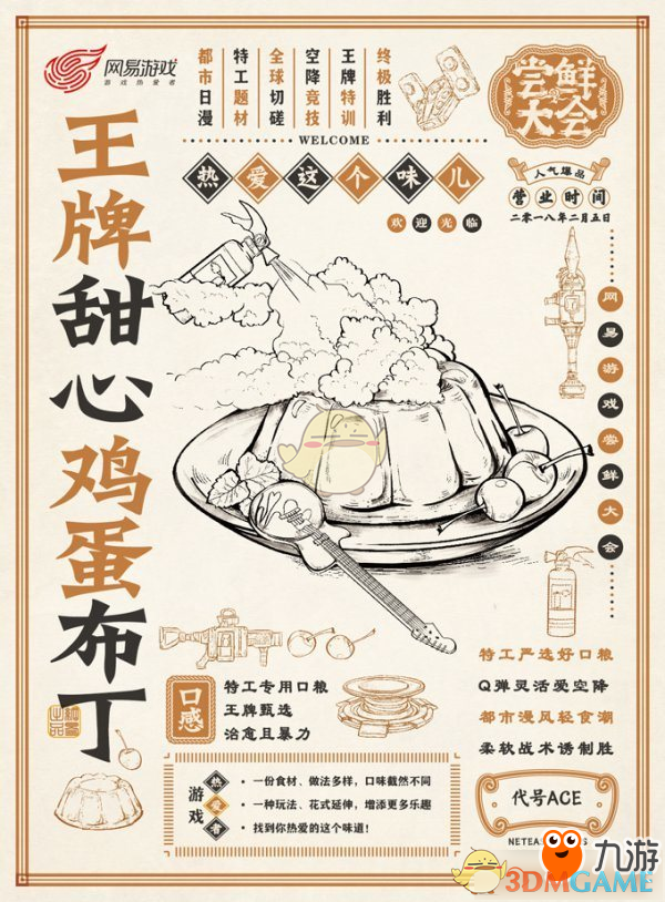 大事不过年！一文读懂证监会主席吴清重磅发言（附视频）